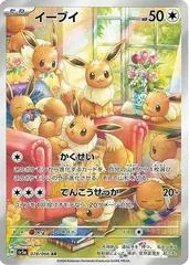 Eevee #78