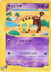 Girafarig #48