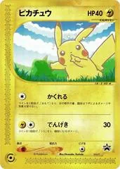 Pikachu #4/P