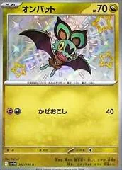 Noibat #302