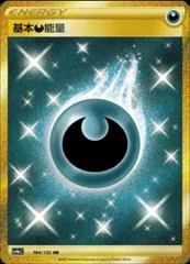 Darkness Energy #184