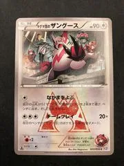 Team Magma's Zangoose [1st Edition] #22