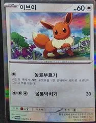 Eevee #22/SV-P