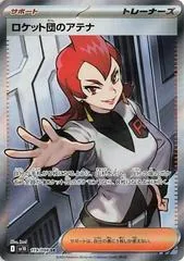 Team Rocket's Ariana #119