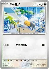 Wingull [Reverse Holo] #146
