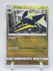 Vikavolt #31