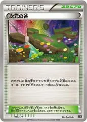 Dimension Valley #156