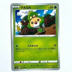Sewaddle #4