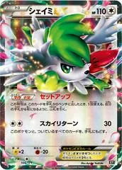 Shaymin EX #106