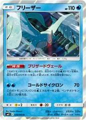 Articuno #30
