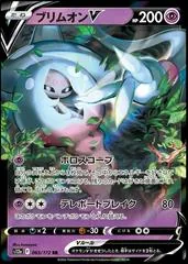 Hatterene V #65