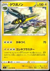 Vikavolt #33