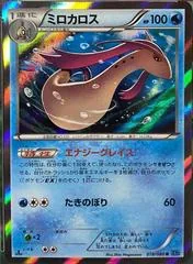 Milotic [1st Edition] #18