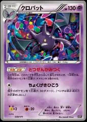 Crobat #39