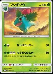 Ivysaur #2