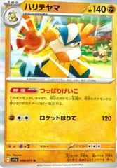 Hariyama #48