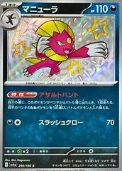 Weavile #290