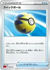 Quick Ball #9