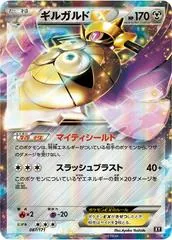 Aegislash EX #87