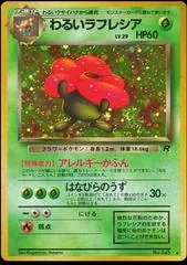 Dark Vileplume #45