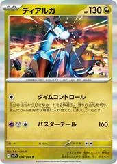 Dialga #42