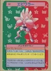 Hitmonchan [Green Back] #107