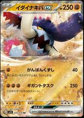 Great Tusk EX #49