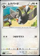 Staravia #79