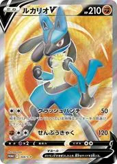 Lucario V #304/S-P