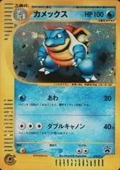 Blastoise #13/P