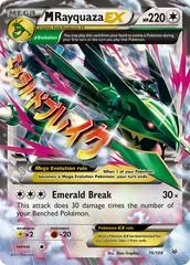 M Rayquaza EX #76