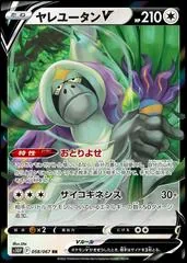 Oranguru V #58