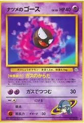 Sabrina's Gastly #92