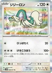 Drampa #60