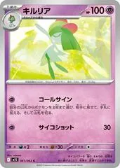 Kirlia #41