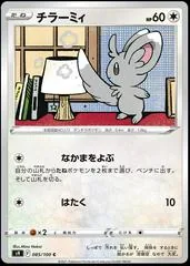 Minccino #85