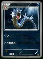 Gyarados [Reverse Holo] #23