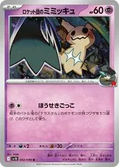 Team Rocket's Mimikyu #42