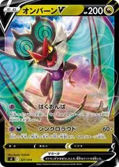Noivern V #321