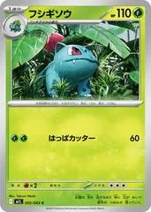 Ivysaur #2