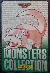 Slowpoke #79