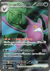 Team Rocket's Crobat ex #117