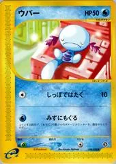 Wooper [1st Edition] #28