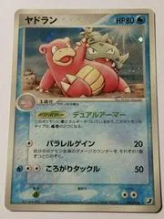 Slowbro [1st Edition] #23