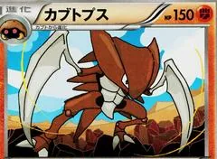 Kabutops #34