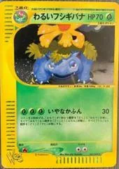 Dark Venusaur [1st Edition] #41