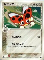 Ledyba #61