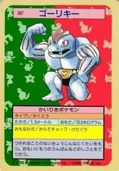 Machoke [Green Back] #67
