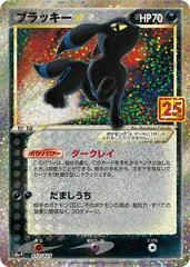 Umbreon #12