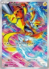Zeraora #109